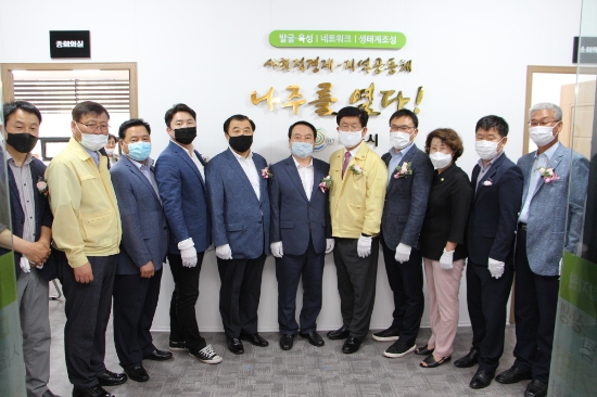 사진=나주시