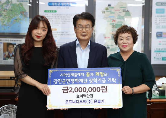 강진장학재단 출신인 윤슬기 씨(왼쪽)가 강진군청을 방문해 장학기금 200만원을 기탁했다/사진=강진군