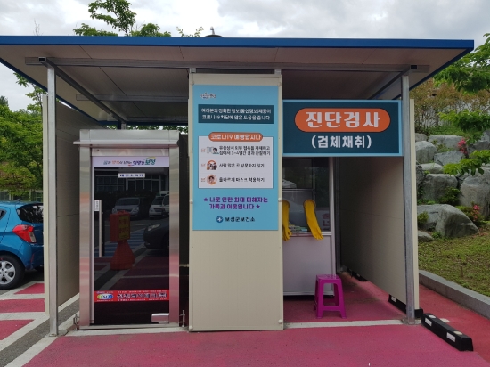 보성군 대인소독기, 양방향 검체 부스 설치… 선도적 대처/사진=보성군