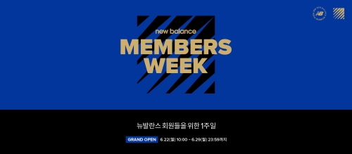 뉴발란스, ‘2020 멤버스위크’…850종 할인 판매