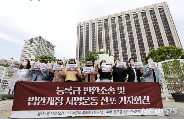 전국대학생회네트워크 등으로 구성된 등록금반환 운동본부가 지난 5월 14일 오전 서울 종로구 정부서울청사 정문 앞에서 열린 등록금 반환소송 및 법안개정 서명운동 선포 기자회견에서 구호를 외치고 있다.