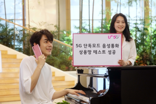 모델들이 5G 스마트폰을 통해 음성통화를 사용하고 있는 모습. / 사진제공 = LG유플러스