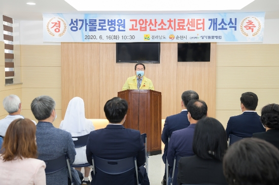 순천 성가롤로병원,고압산소치료센터 개소식에 참석한 허석 순천시장이 축하인사를 하고있다/사진=순천시