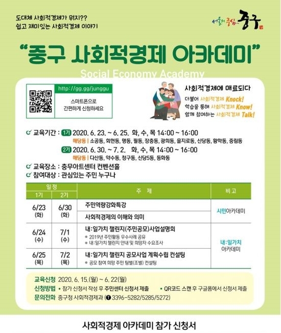 사진=중구 제공