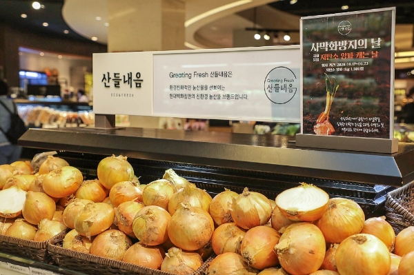 사진 제공 = 현대그린푸드