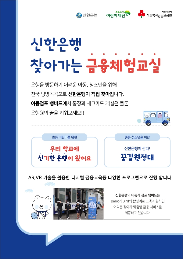이미지 제공 = 신한은행