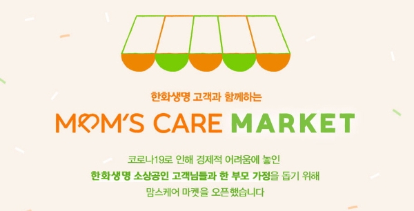 이미지 제공 = 한화생명