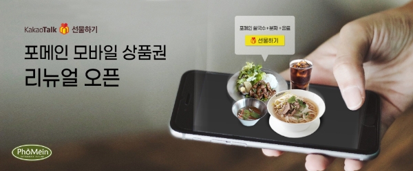 이미지 제공 = 포메인