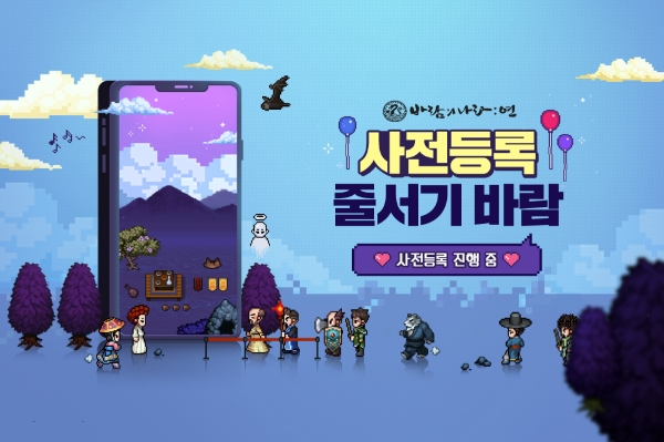 이미지 제공 = 넥슨