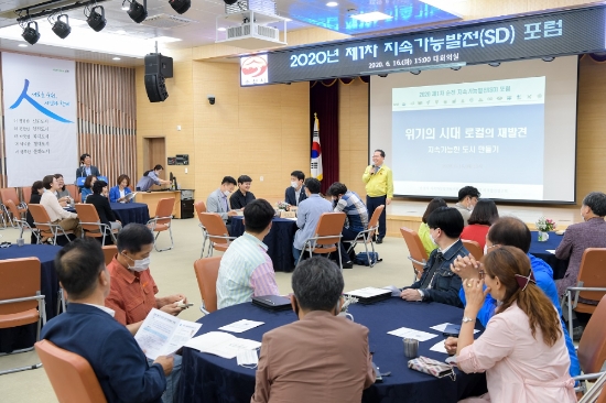 순천시 지속가능발전협의회는 지난 15일 시청 대회의실에서 올해 첫번째 지속가능발전 포럼 개최했다/사진=순천시