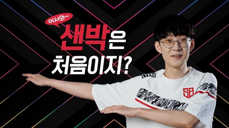 정승하 샌드박스행...박인수 품으로