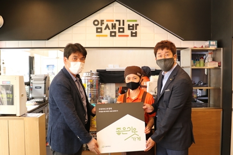 굿네이버스 서울본부와 얌샘김밥이 좋은이웃가게 현판 전달식을 진행하는 모습.사진제공=굿네이버스 서울본부