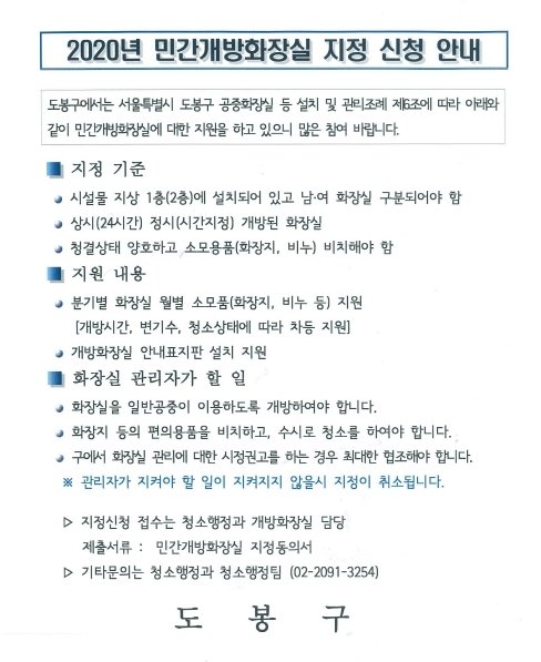 사진=도봉구 제공