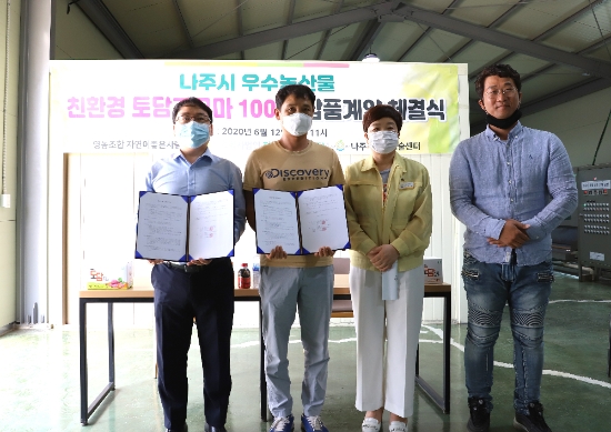 나주시 귀농창업활성화 지원 사업 대상 업체인 자연이 좋은 사람들이 지난 12일 사무실에서 농업회사법인 현대에프엔비(주)와 가공용 고구마 납품계약을 체결했다./사진=나주시