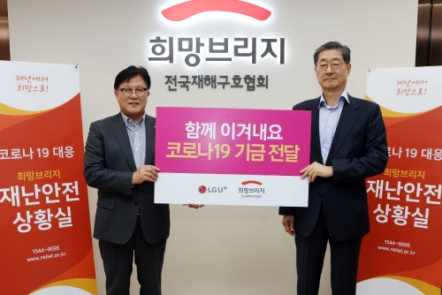 서울 마포구 희망브리지 전국재해구호협회에서 LG유플러스 CRO 박형일 전무(사진 왼쪽)와 희망브리지 전국재해구호협회 송필호 회장이 ‘U+로드 온라인장터’ 모금액 전달식 후 기념촬영을 진행하는 모습. / 사진제공 = LG유플러스