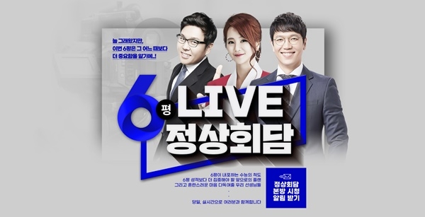 이투스교육, '6월 모의평가 LIVE' 진행.. 출제 경향 전격 분석