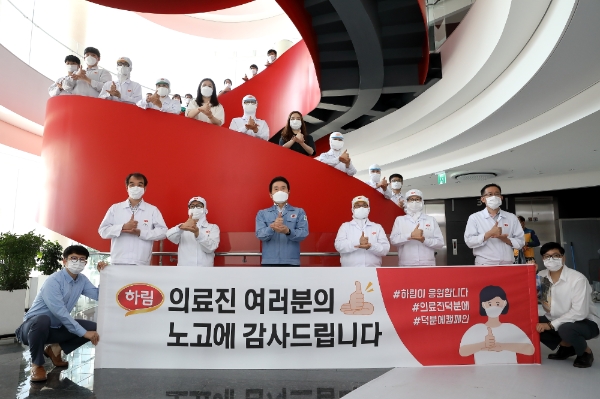 사진 제공 = 하림