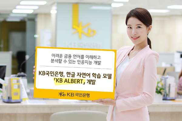 사진 제공 = kb국민은행