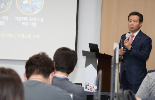 KT SAT 금산위성센터에서 KT SAT 송경민 사장이 KT SAT의 비전을 발표하고 있다. / 사진제공 = KT