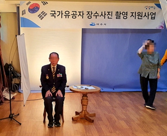 여수시는 호국‧보훈의 달을 맞아 국가유공자에 대한 사회적 예우 분위기 확산을 위해 6월 한 달간 존경과 감사의 마음을 담은 장수사진 촬영사업을 추진하고 있다./사진=여수시