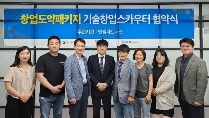 아이비웰니스 중기부 창업도약패키지 사업 선정