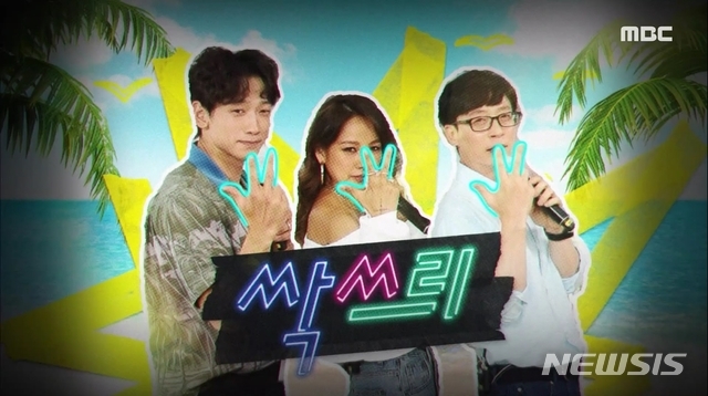 사진=MBC 제공