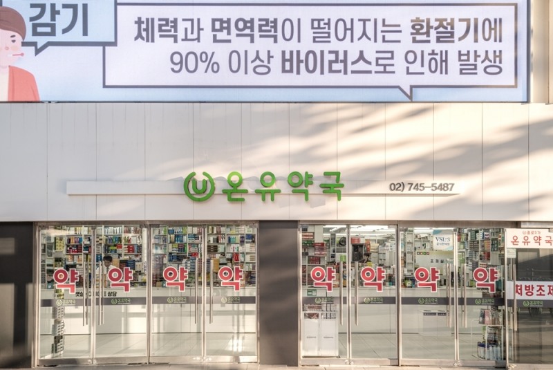 온유약국, 일회용 마스크 총 50만 장 판매
