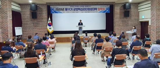 고흥군 '제11기 고흥군민 혁신리더 양성대학' 입학식/사진=고흥군