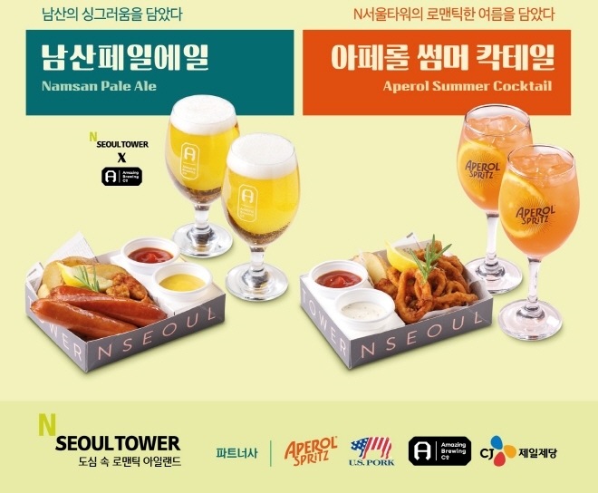 (사진=CJ푸르빌)