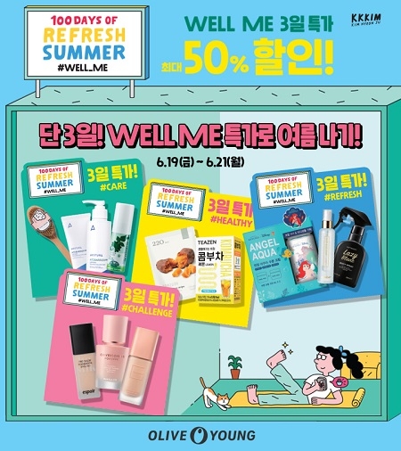 (사진=CJ올리브영)