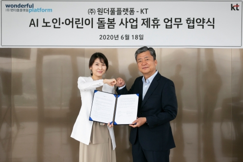 업무협약을 마치고 KT AI/BigData사업본부장 김채희(왼쪽) 상무와 원더풀플랫폼 구승엽 대표가 기념촬영을 하고 있다. / 사진제공 = KT