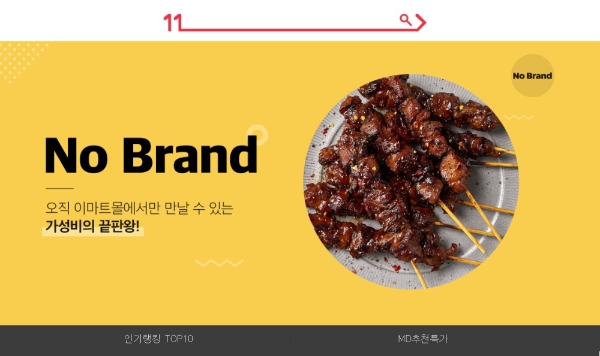 이미지 제공 = 11번가