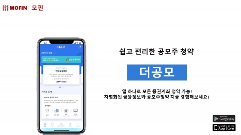 모핀, 코리아 핀테크 위크 2020서 ‘더공모’ 시연, 채용도 진행