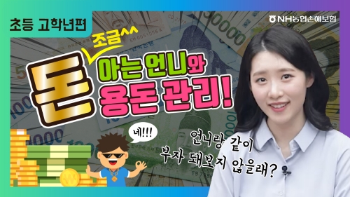 이미지 제공 = 농협손해보험