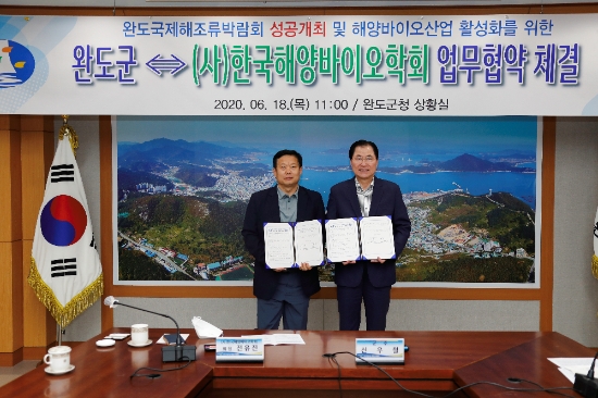 사진=완도군