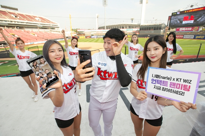 (사진=KT) kt wiz 응원단이 ‘나를’ 영상통화를 활용한 언택트 팬미팅에 대한 소개를 하고 있다.