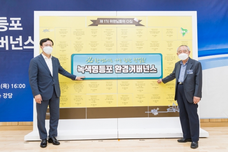 사진=영등포구 제공