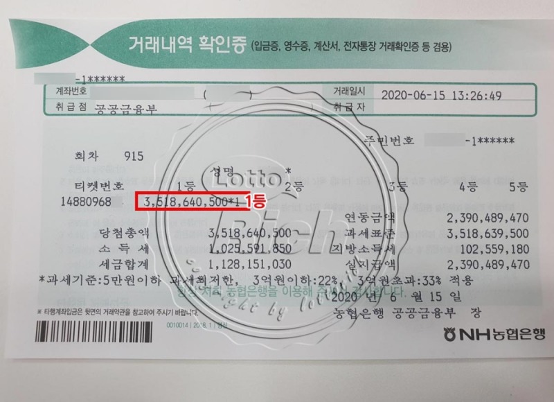 “세금떼고 23억 남아”...로또 35억 당첨자 농협 방문 후기