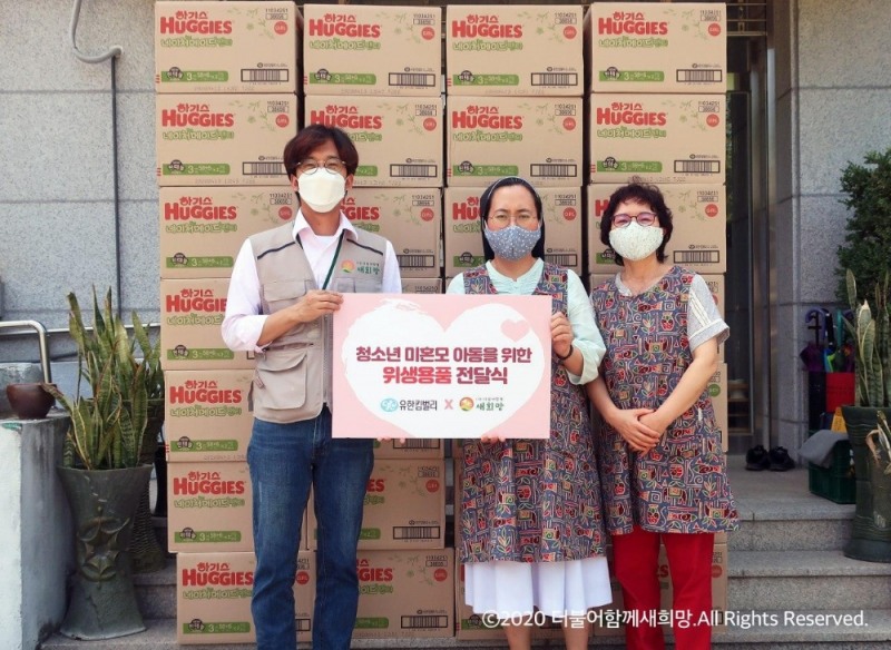 더불어함께새희망, 유한킴벌리와 "기저귀배분사업 진행”