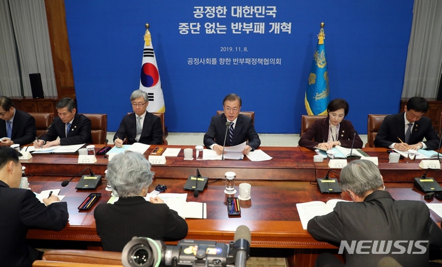 문재인 대통령이 지난해 11월8일 청와대에서 제5차 반부패정책협의회를 주재하고 있는 모습.