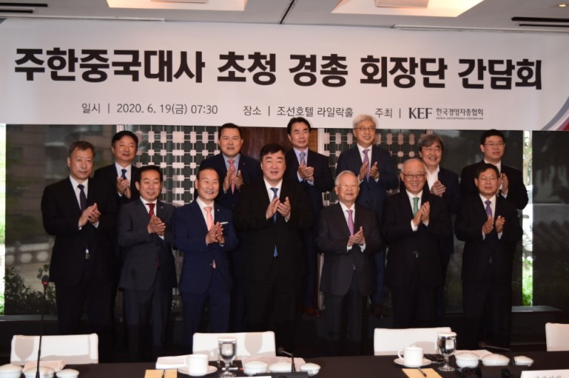 최병오 패션그룹형지 회장(첫 줄 왼쪽 두 번째), 싱하이밍 주한중국대사(첫 줄 왼쪽 세 번째), 손경식 경총 회장(첫 줄 왼쪽 네 번째)이 경총 간담회에서 기념사진을 찍고 있다. (제공= 한국경영자총협회)