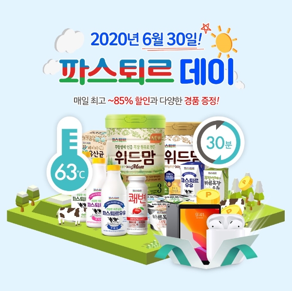 롯데푸드몰, 파스퇴르 데이 맞아 특가기획전 및 이벤트 진행