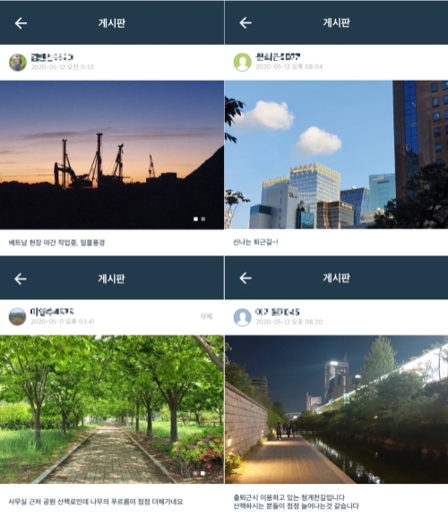 SK건설 구성원들이 앱을 통해 일상 사진을 공유하며 소통하는 모습 / 사진제공 = SK건설