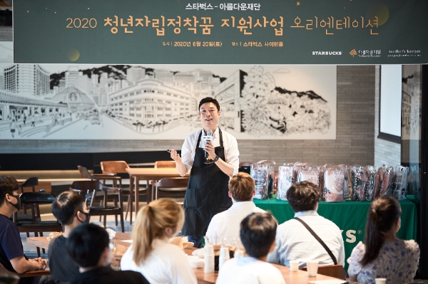 사진 제공 = 스타벅스