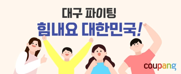 이미지 제공 = 쿠팡