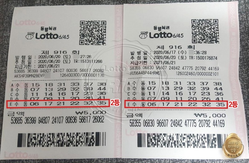 로또 2등 2장 당첨된 중소기업 직장인 “2등인데 1억 600만원”