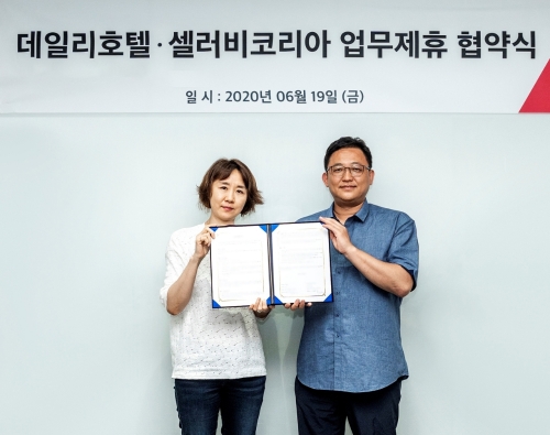 사진 제공 = 야놀자