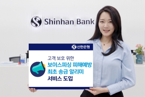 이미지 제공 = 신한은행
