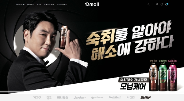 이미지 제공 = 동아제약