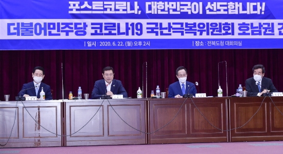 이용섭 광주광역시장이 22일 오후 전북도청 대회의실에서 열린 더불어민주당 국난극복위원회 호남권 시도지사 간담회에 참석해 코로나19 관련 광주시의 선제적인 방역조치와 민생안정대책을 설명하고 광주 미래 발전을 위한 일자리 중심의 디지털그린 뉴딜사업 지원을 요청하고 있다./사진=광주광역시